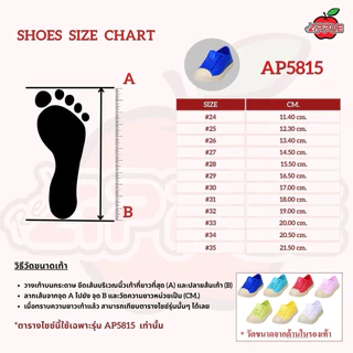 Red Apple รองเท้าหุ้มส้นเด็ก รุ่น AP5815 #24-35