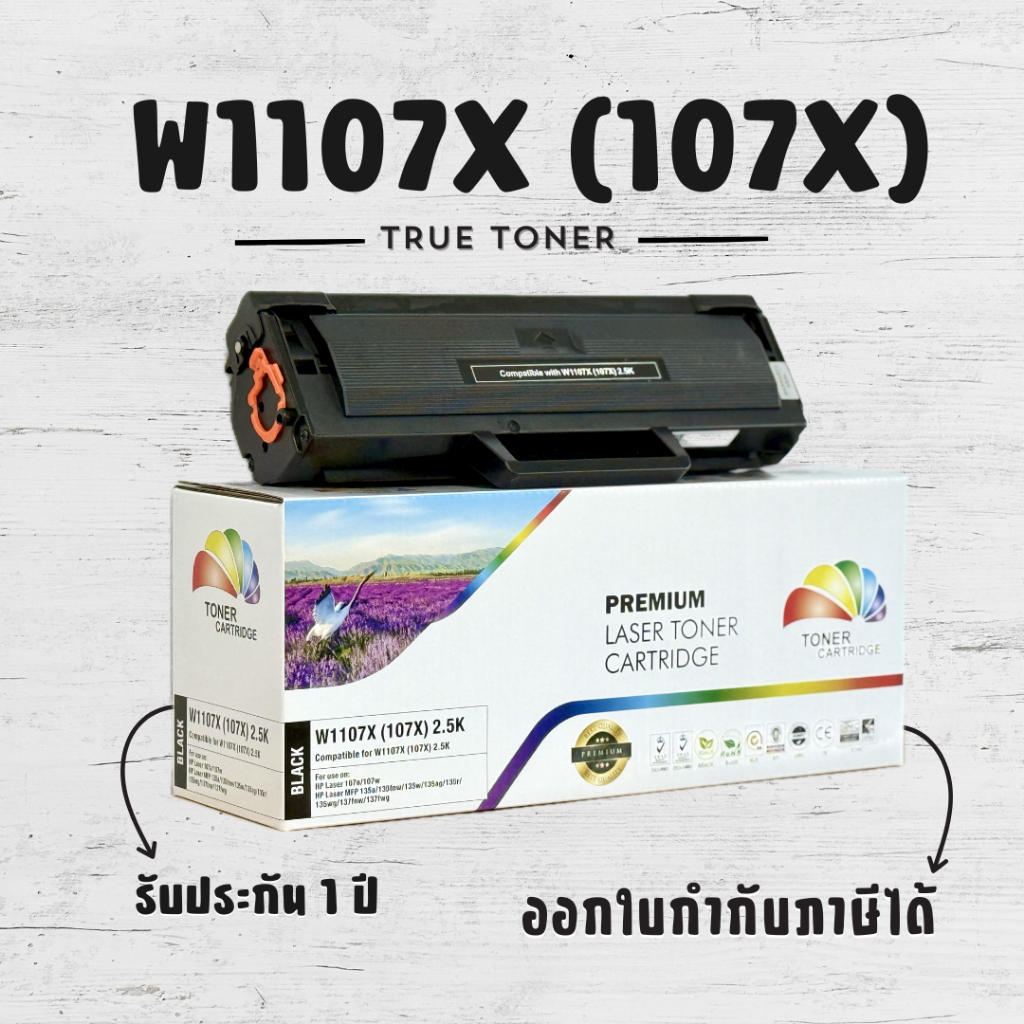 W1107X / 107X/ 107A / 107w / 135a / 135w / 137fnw / หมึกพิมพ์เทียบเท่า / 2500 แผ่น
