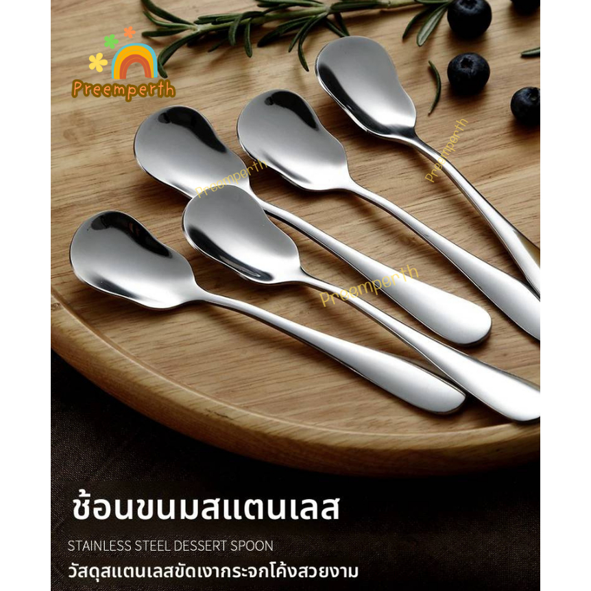 Preemperth-(1 อัน)ช้อนบิงซู ช้อนชงชา ช้อนกาแฟ สแตนเลส สีเงิน ขนาด 13 ซม.