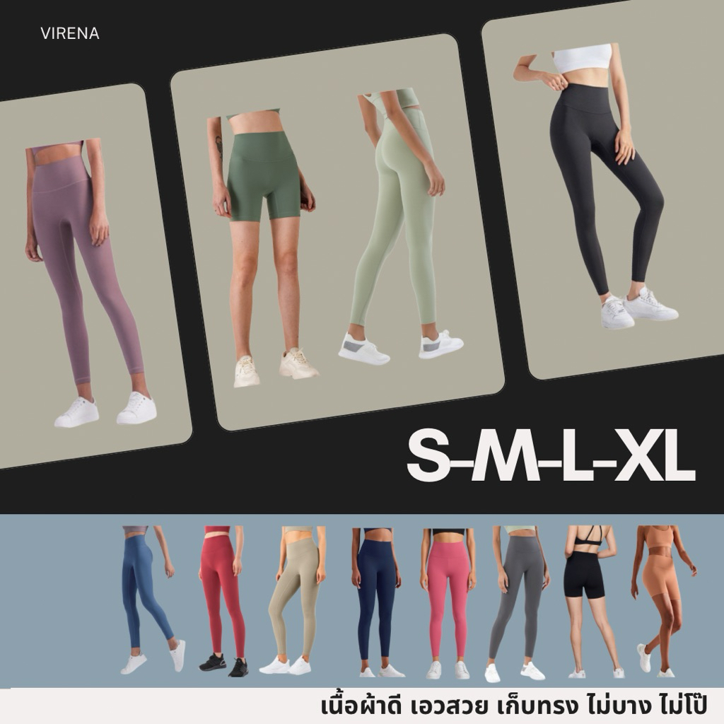 Virena กางเกงโยคะขายาว กางเกงฟิตเนส กางเกงออกกำลังกาย S M L XL