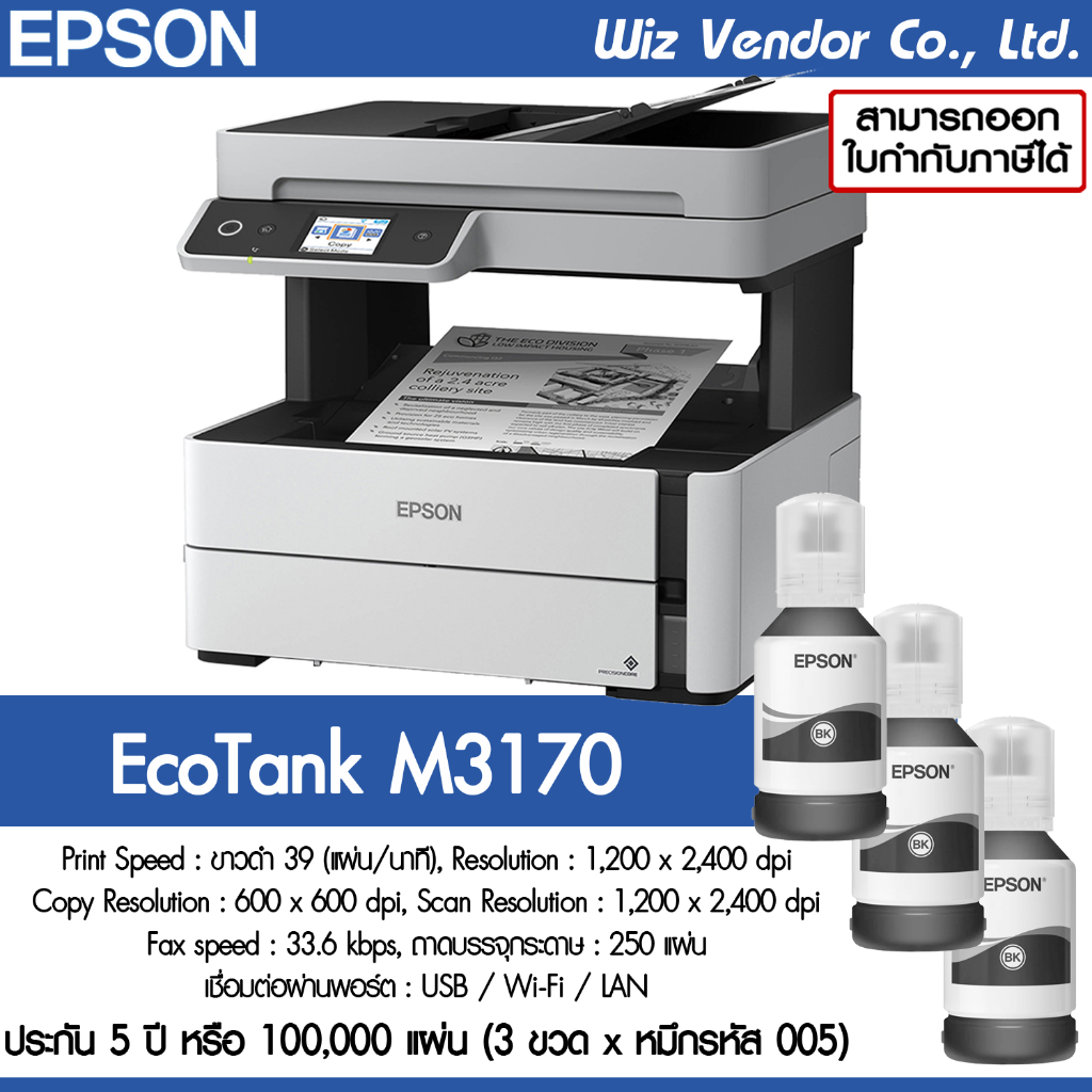 Epson Printer EcoTank M3170