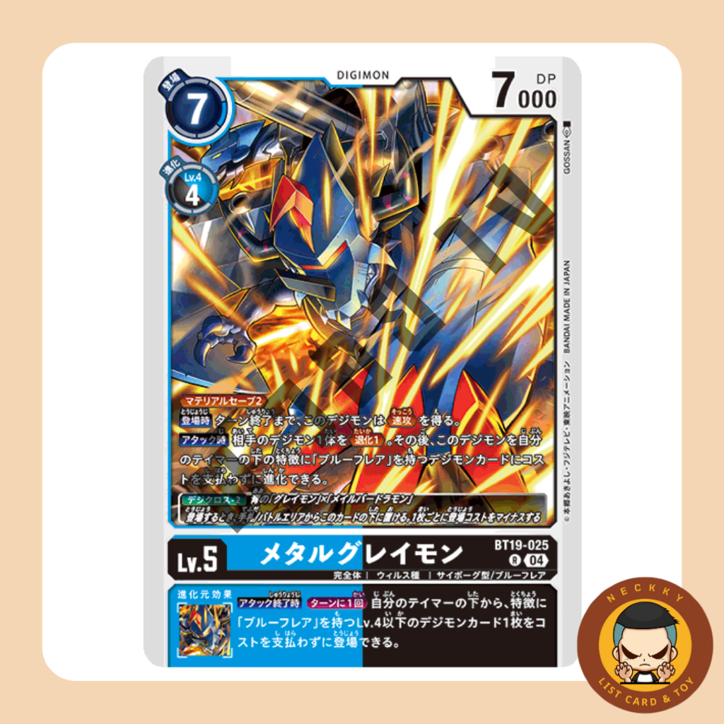 BT19-025 R Digimon MetalGreymon