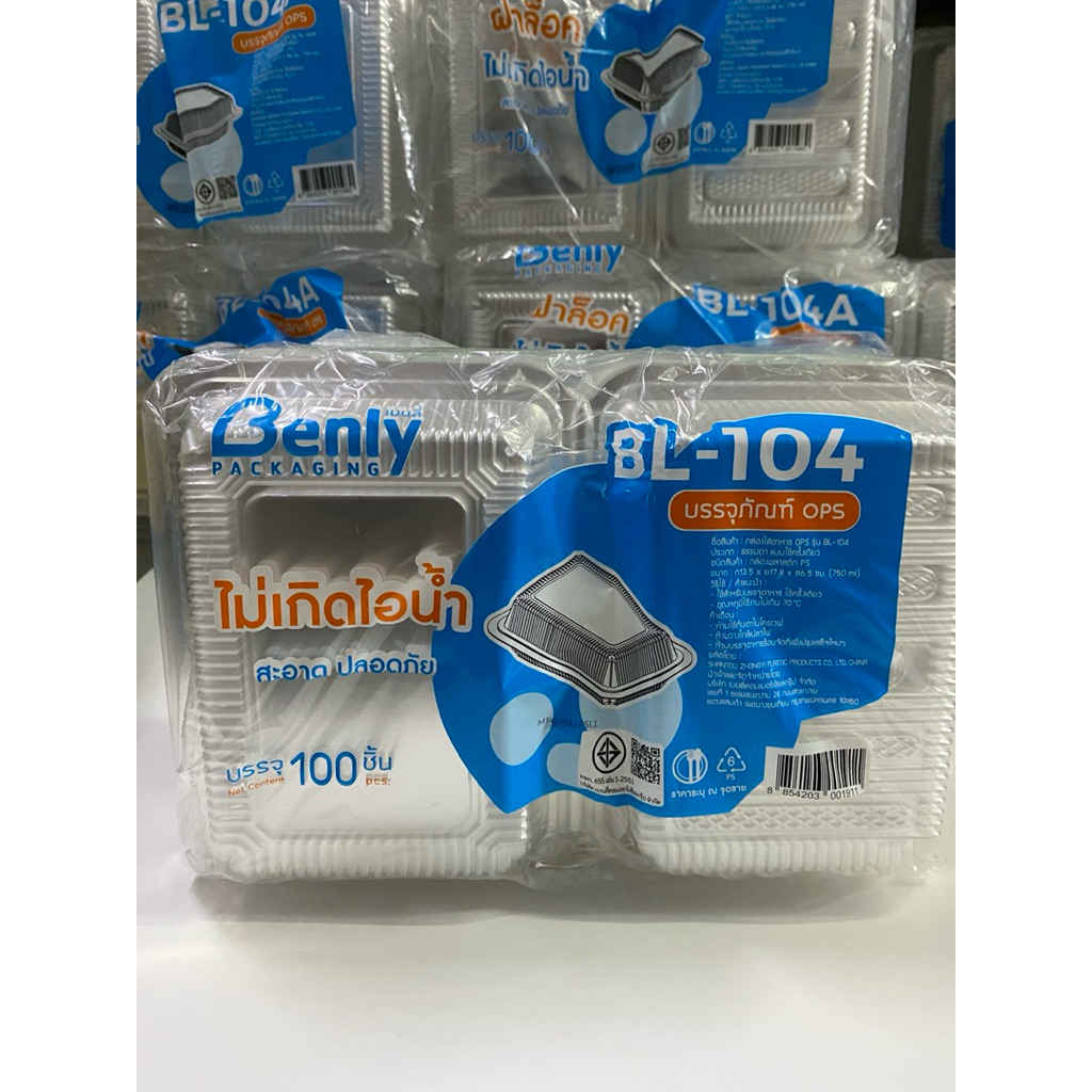 กล่องBL104(ไม่ล็อค)กล่องใส่อาหาร