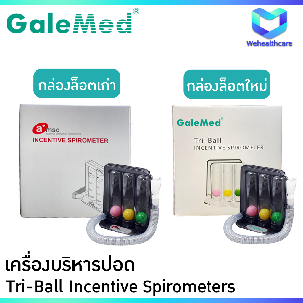 เครื่องบริหารปอด ชุดบริหารปอด GaleMed รุ่น AL0014 และ MF-LAB รุ่น SQ-01 ราคา ถูกที่สุด ดีลบีเคเค แกลเลอรีภาพที่ 2
