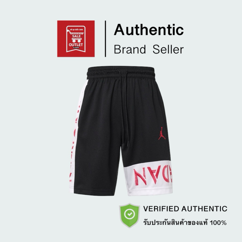 กางเกงขาสั้น Nike Air Jordan Contrasting Basketball Shorts รับประกันลิขสิทธิ์แท้100%