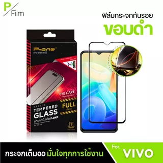 [P-Film] ฟิล์มกระจก เต็มจอใส Vivo Y6T Y11d Y60 Y600 Pro y19s y21 y200 y17s y21d y28 y20 y03t y11 y72 y03 y15 y76 y33s y0