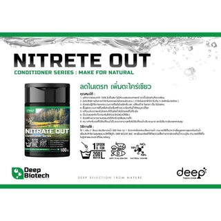 Deep Biotech ผลิตภัณฑ์ดูแลคุณภาพน้ำ ปรับสภาพน้ำ สำหรับบ่อปลา และตู้ปลา