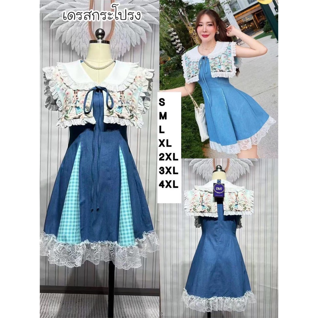 XL ชุดเดรสสั้น คอปกลายกระต่าย CLT