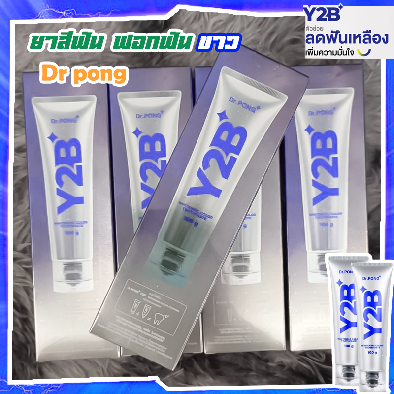 [ แท้ พร้อมส่ง ] ⚡️Dr.PONG Y2B WHITENING COLOR TOOTHPASTE ยาสีฟันฟอกฟันขาว ลดคราบเหลือง ปากสะอาด