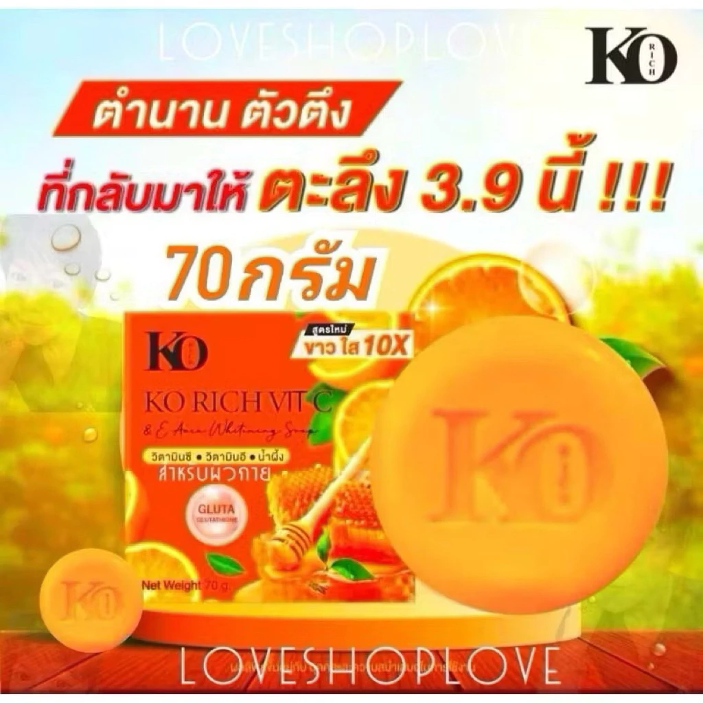 สบู่เคโอริช สบู่ม่วง สบู่เขียวออแกนิค สบู่ฟ้า สบู่ส้มวิตซี สบู่มะนาว สบู่สครับกาแฟ thumbnail 9