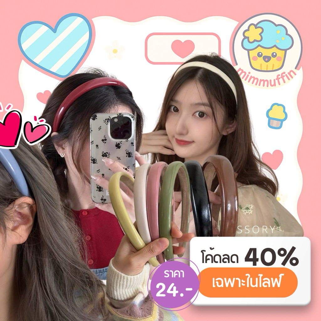 [Mimmuffin] ที่คาดผมหนัง หนังเงา ที่คาดผมฟองน้ำ