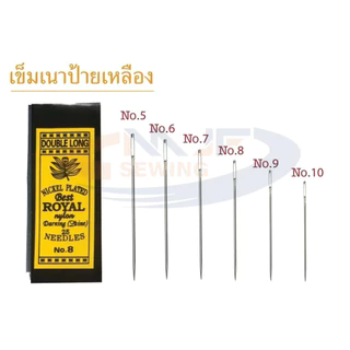 เข็มเนา เข็มสอย แบบอย่างยาว ห่อเหลืองmade in Japan เบอร์ 5-11 เข็มเย็บมือ เข็มเย็บผ้า อุปกรณ์เย็บผ้า อย่างดี