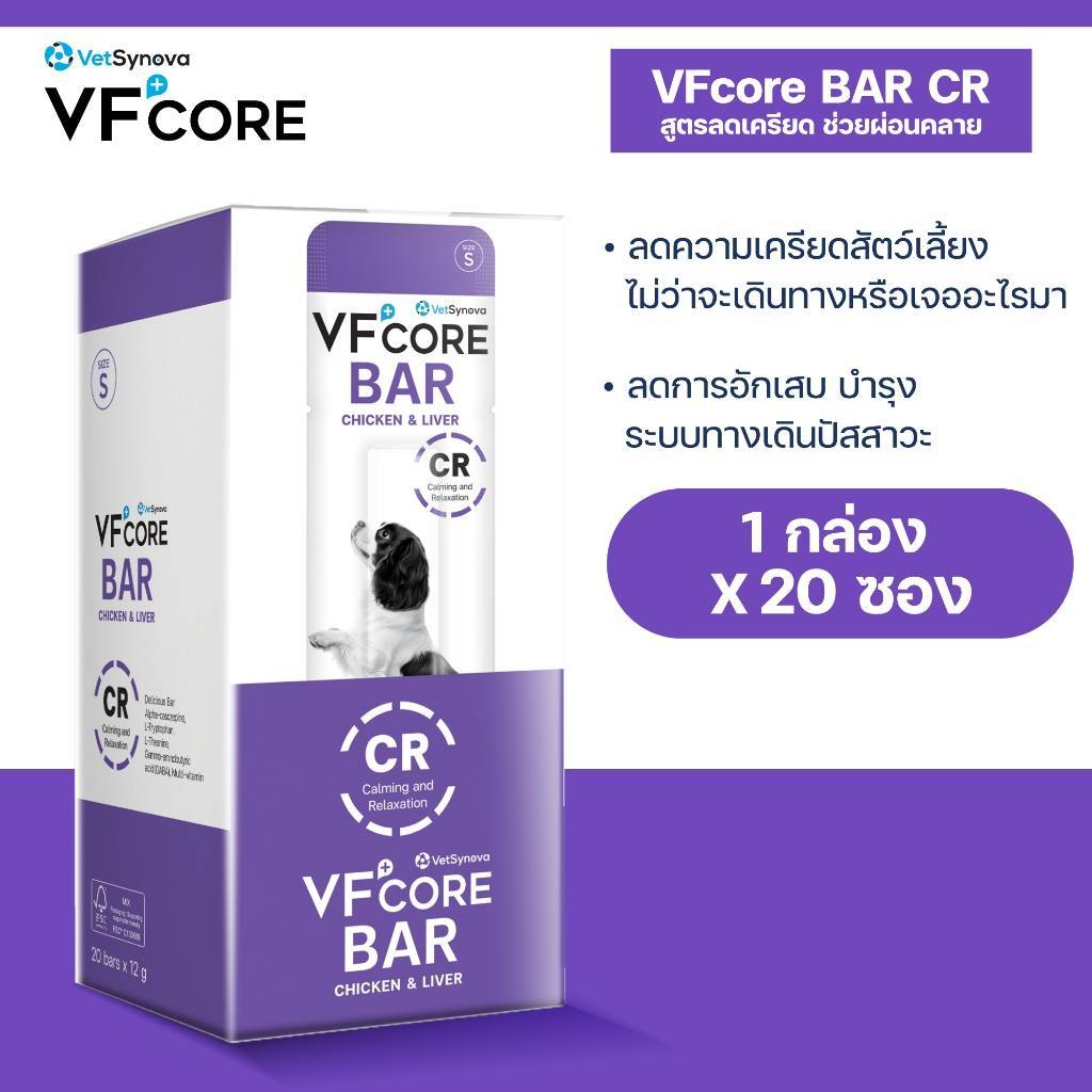 (ซื้อ1กล่องแถมเพิ่ม4ชิ้น) VFcore Bar 1 กล่อง บรรจุ 20 แท่ง อาหารเสริมสุนัข ในรูปแบบแท่งนิ่ม สุขภาพดี - รูปที่ 2