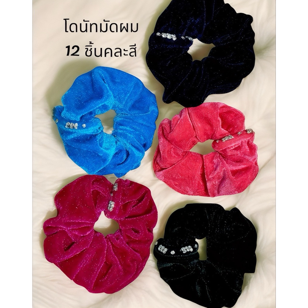 ยกโหล  โดนัทมัดผมกำมะหยี่คละสี C1166 ราคา ถูกที่สุด ดีลบีเคเค แกลเลอรีภาพที่ 6