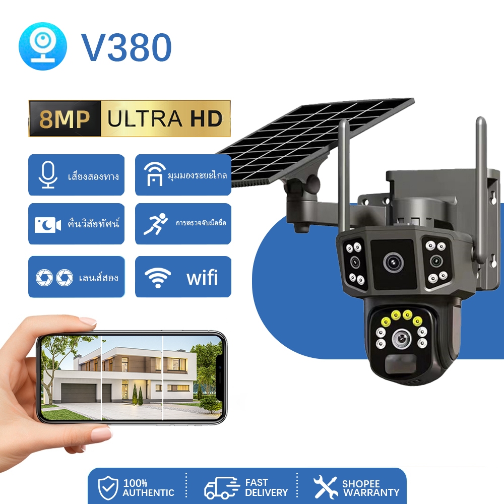 V380 Pro 8MP 4K FHD,กล้องวงจรปิดไร้สายพลังงานแสงอาทิตย์ WIFI,กล้องเฝ้าระวังความปลอดภัยกลางแจ้งในตัว