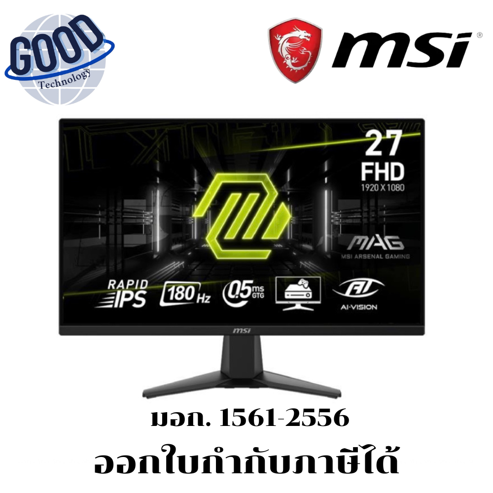 MSI ( รุ่น MAG 255F E20 )  จอมอนิเตอร์  Gaming Monitor (Rapid IPS 200Hz) สีดำ