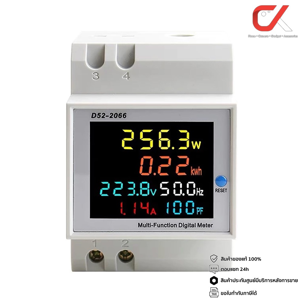 Lumira D52-2066 40-300VAC 0-100A มิเตอร์วัดพลังงานไฟฟ้า แบบเกาะราง