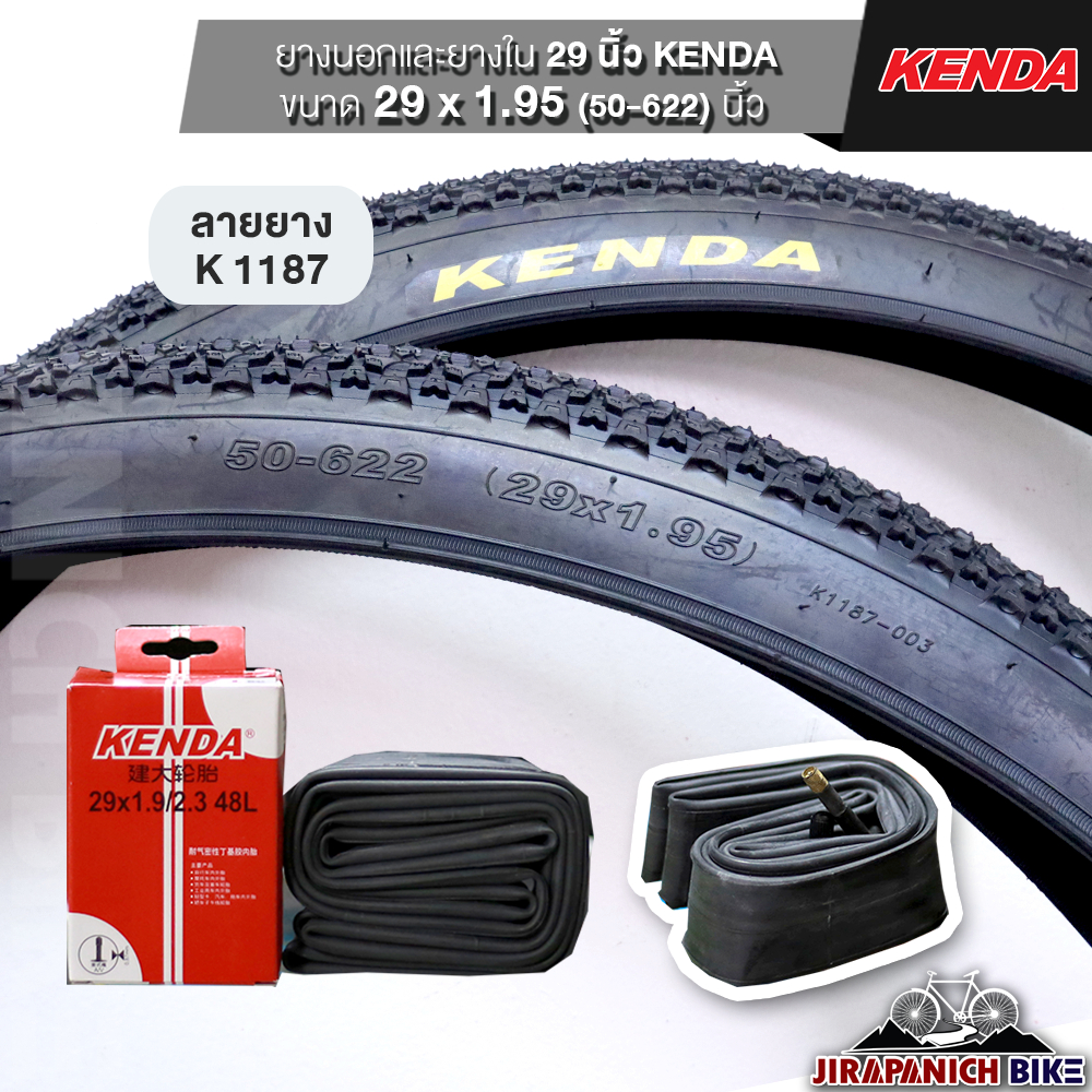 ยางจักรยาน 29 นิ้ว KENDA ขนาด 29x1.95 นิ้ว  (ราคาต่อ 1 เส้น, ไม่รวมยางนอกและยางใน)