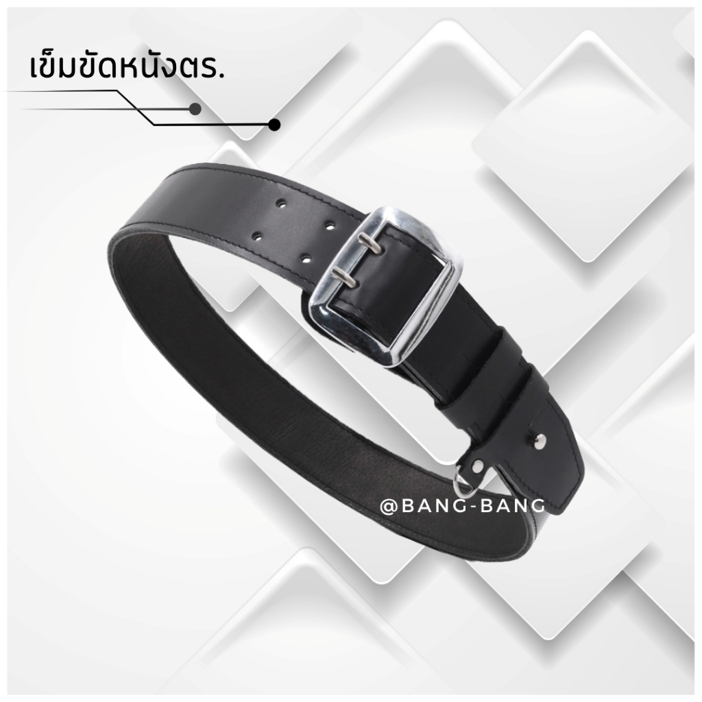 เข็มขัดตำรวจ หนังแท้ // ถูกระเบียบ [เปลี่ยนฟรี]