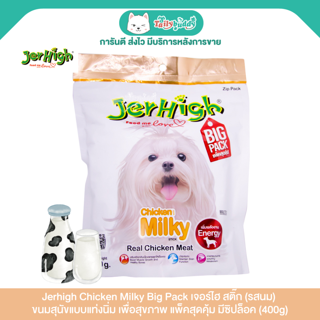 Jerhigh Chicken Milky "Big Pack" เจอร์ไฮ สติ๊ก มิลค์กี้ ขนมสุนัขรสนม แพ็คสุดคุ้ม (400g)