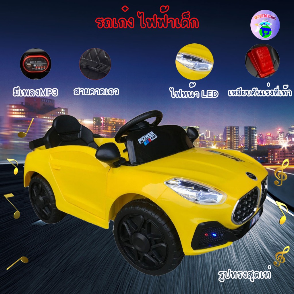 supertoys168 รถแบตเตอรี่ไฟฟ้าสำหรับเด็กทรงสปอร์ตหน้าBM โฉมใหม่ รุ่น4026