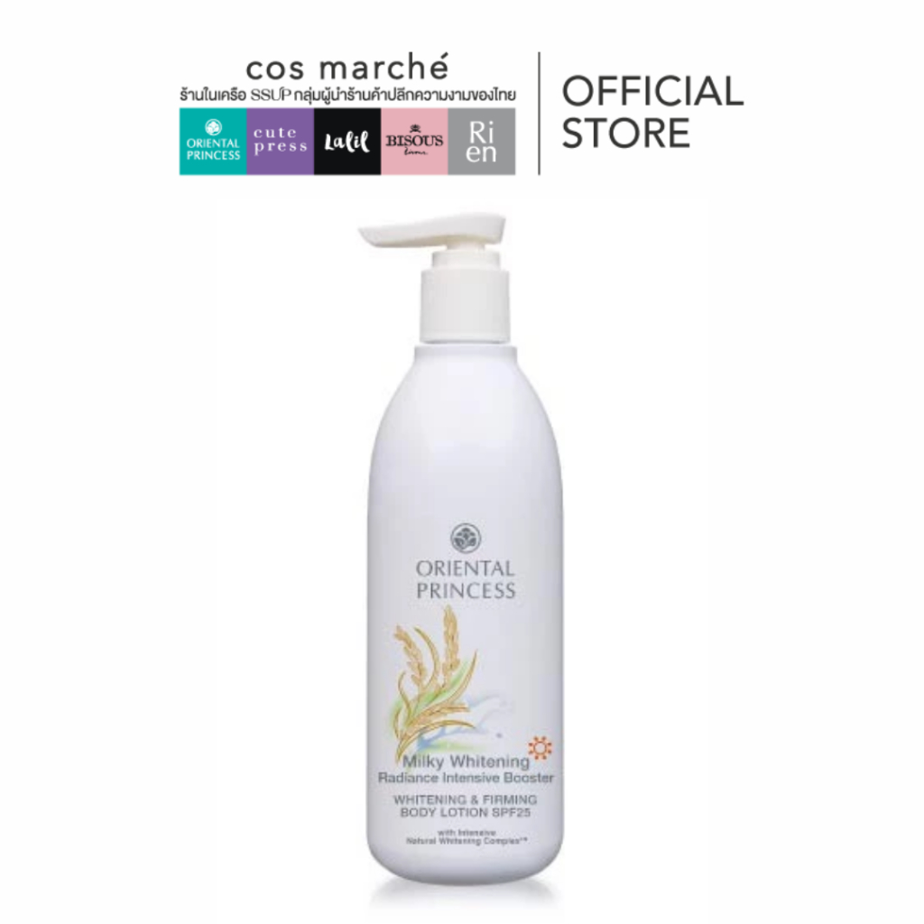 Oriental Princess Milky Whitening Radiance Intensive Booster Whitening & Firming Body Lotion SPF25