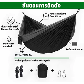 【COD】เปลผู้ใหญ่ 270x140ซม เปลกลางแจ้งพร้อมเชือก เปลร่มชูชีพ เปลตั้งแคมป์ ทนทานสุดๆ พับได้ เปลตั้งแคมป์