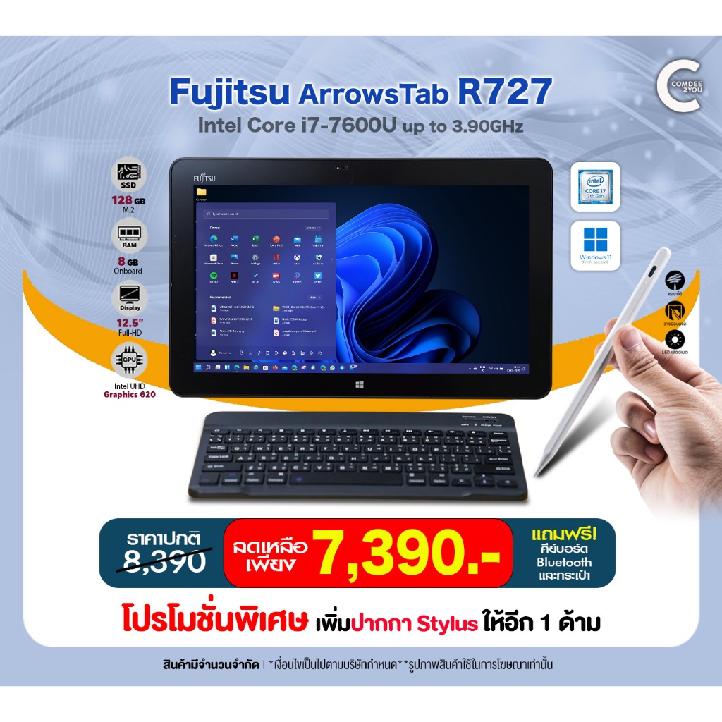 แท็บเล็ต RAM 8GB | Fujitsu ArrowsTab R727 | Core i7 Gen7 | 12.5"FHD | 128GB M.2 | Windows 11 Pro | ส