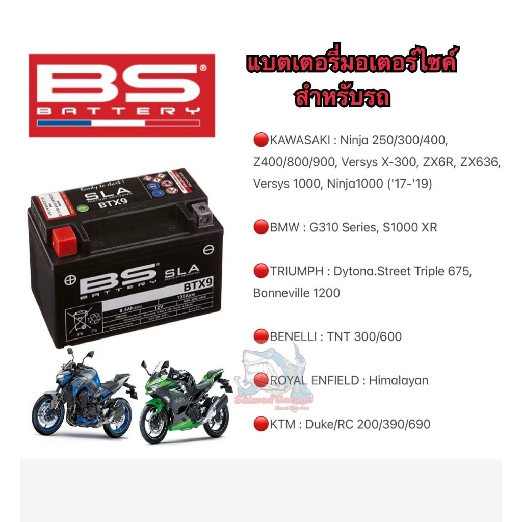 แบตเตอรี่BS BATTERY BTX9(SLA) 8.4Ah 135CCA แบตเตอรี่นินจา แบตเตอรี่ninja แบตเตอรี่รถมอเตอร์ไซค์ แบตร