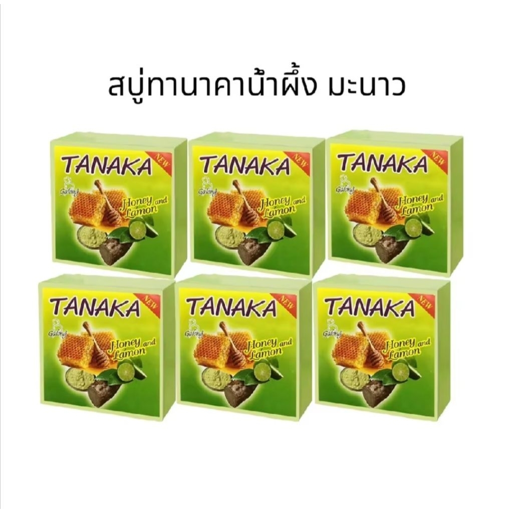 สบู่ททานาคา​ กาลอง​ ของแท้​100​%® 65กรัม​ ก้อนละ3ุ5บาท​       3ก้อน100บาท​  แพ็คละ240บาท