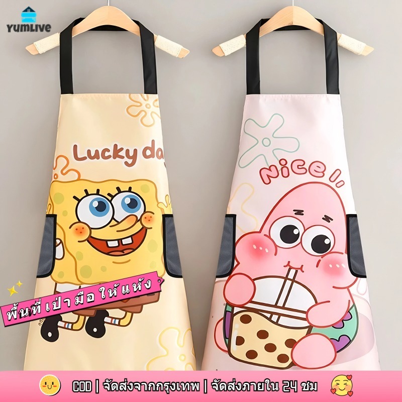 ผ้ากันเปื้อนครัว SpongeBob Patrick Star ผ้ากันเปื้อนเชฟกันน้ำ ผ้ากันเปื้อนเช็ดมือแบบสร้างสรรค์ ป้องกันน้ำมัน