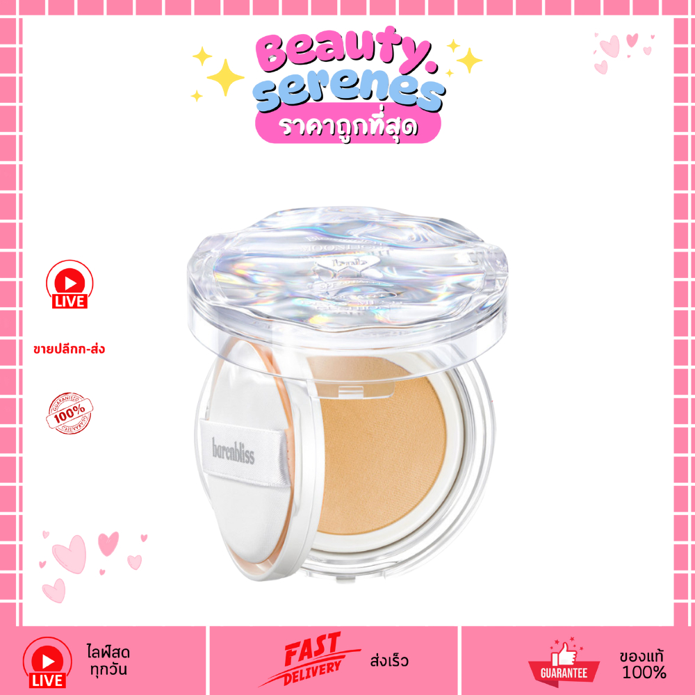 (1 ตลับ) คุชชั่น bnb barenbliss Bloomdew Moonlight Dewy Mesh Cushion SPF 50 PA++ ขนาด 15 กรัม