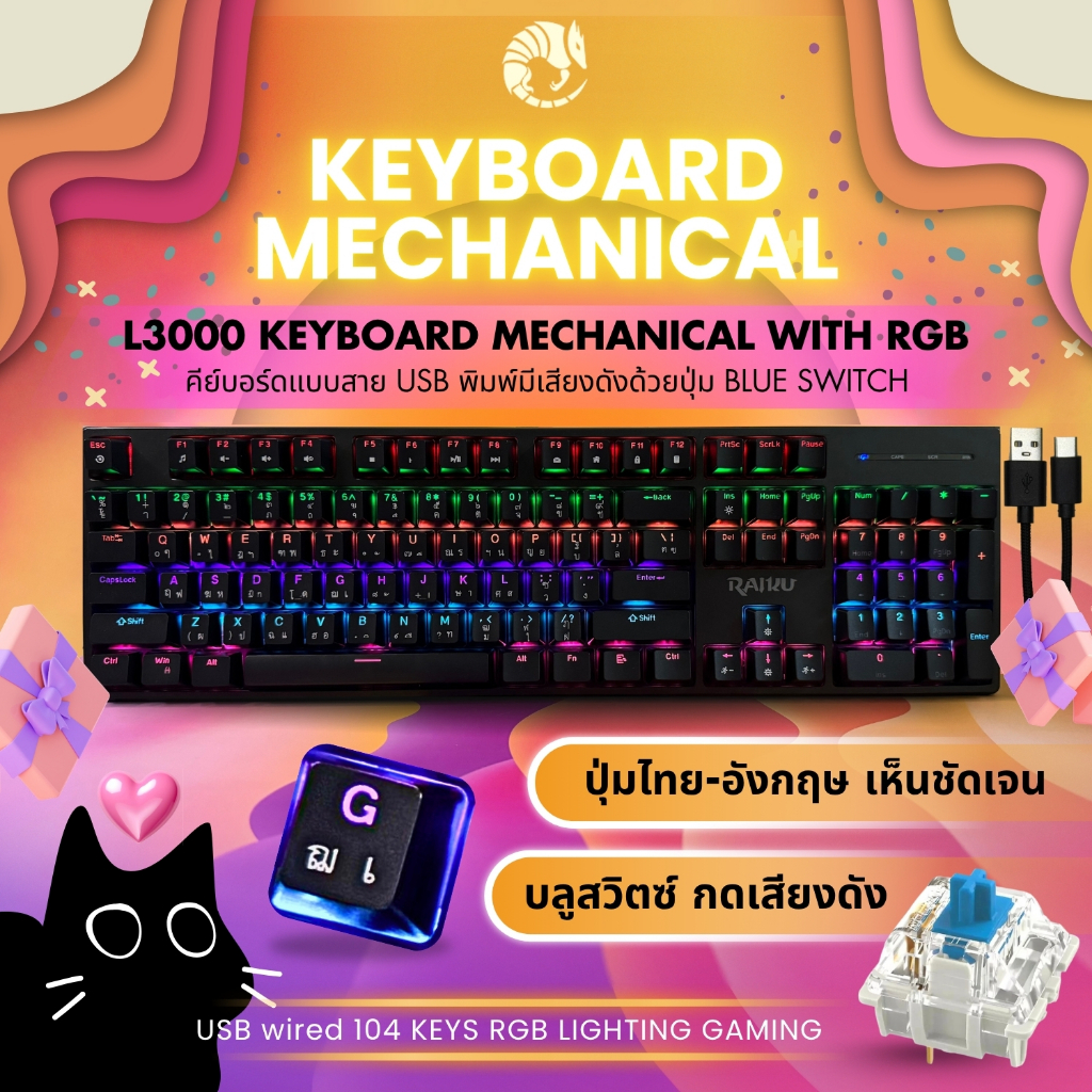 🌈 RAIKU L3000 คีย์บอร์ด บลูสวิตซ์ แบบมีสาย ปุ่มไทย 104ปุ่ม เล่นเกม Mechanical Gaming keyboard usb Blue switch Keyboard
