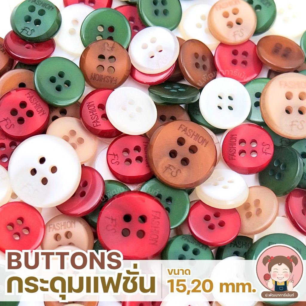(999)กระดุมFS กระดุมเสื้อ กระดุมเชิ้ต ขนาด 15,20 มิล