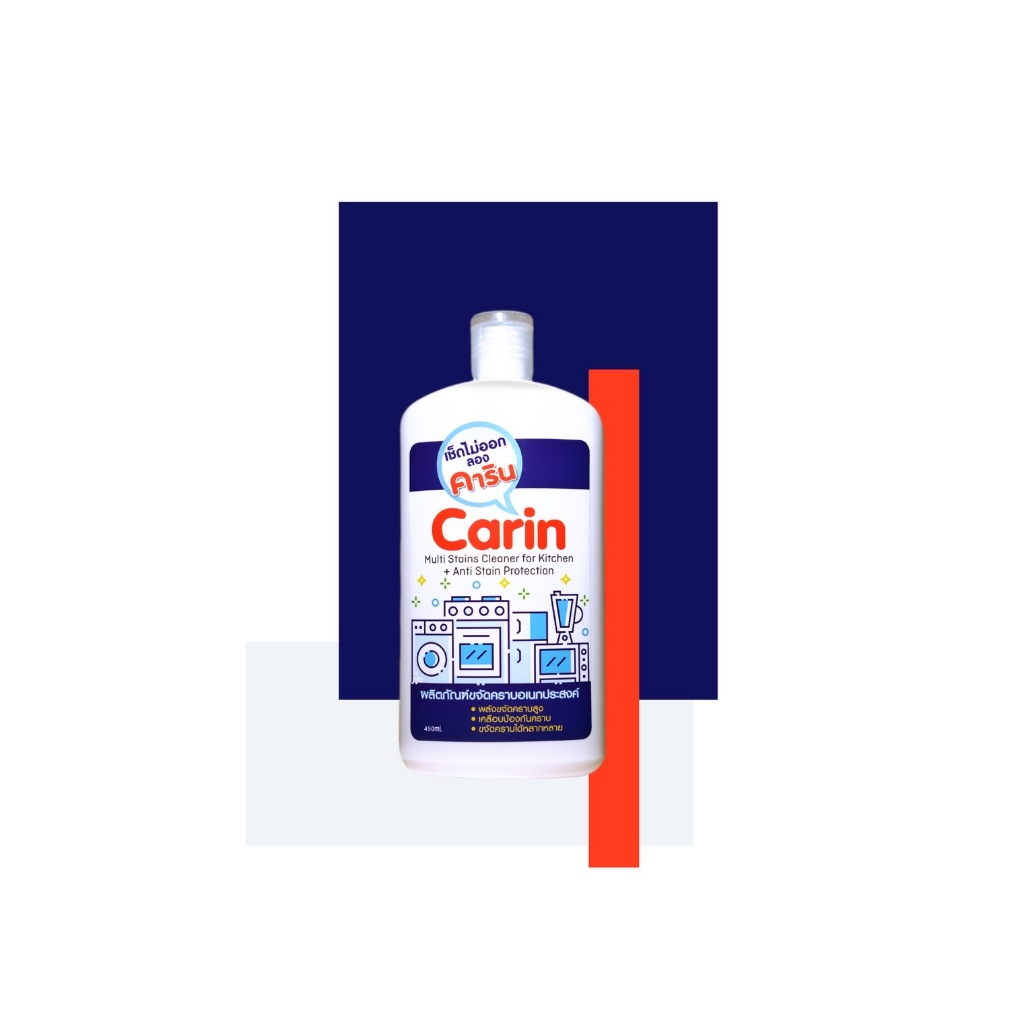 Carin Klean(คาริน คลีน) by WKM