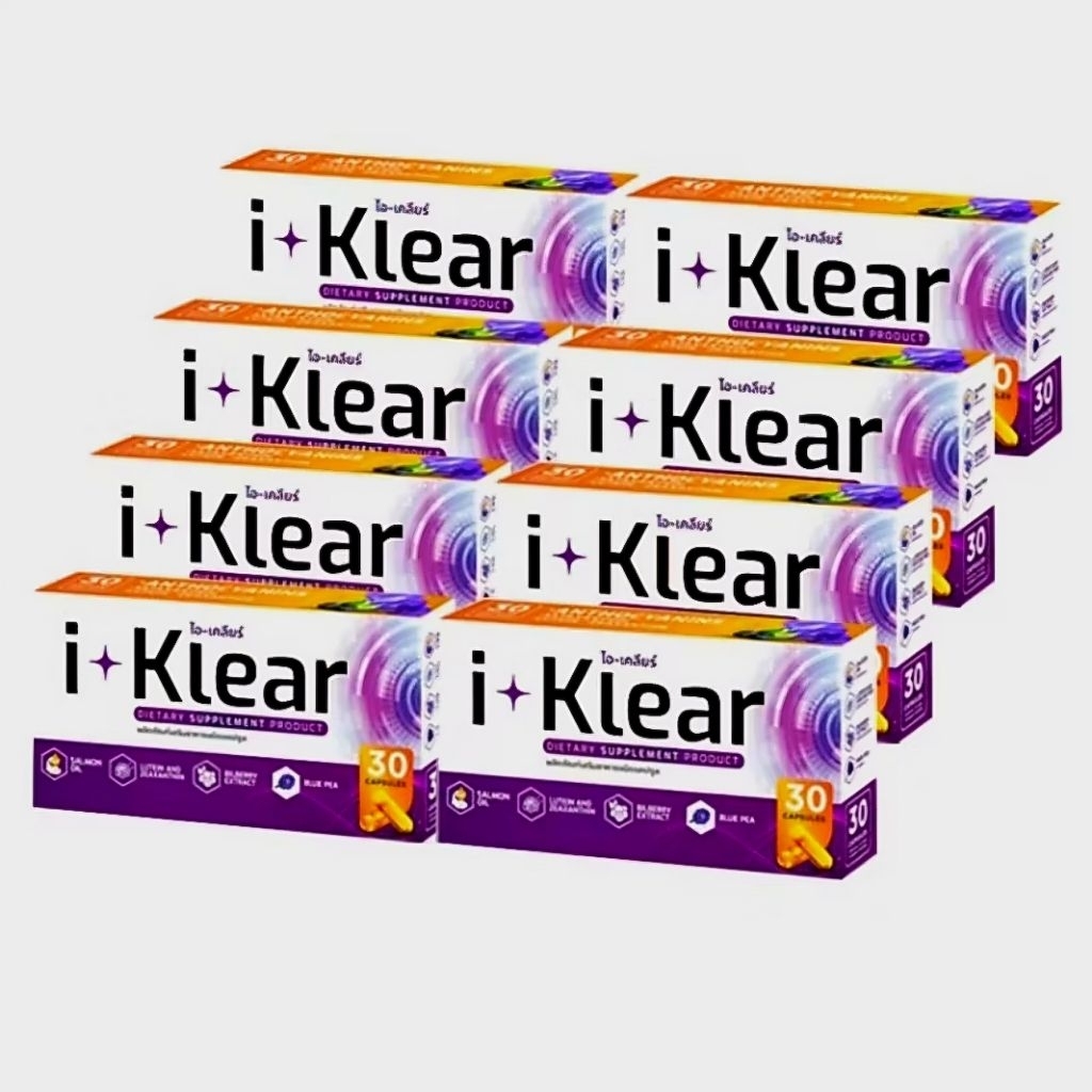 I KLEAR (ไอเคลียร์) พร้อมส่ง iklear อาหารเสริมบำรุงสายตา I klear (โปร 8 กล่อง)