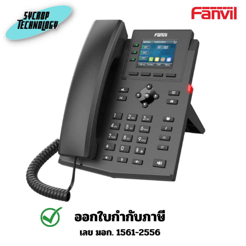 Fanvil โทรศัพท์สำนักงาน รุ่น X303W ประกันศูนย์ 2 ปี