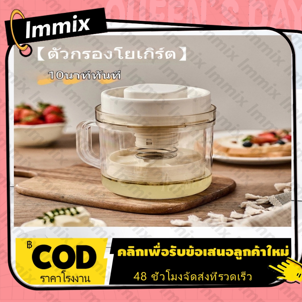【ขนาดใหญ่】โยเกิร์ตกรองเครื่องทำ ที่กรองโยเกิร์ต เครื่องทำกรีก พร้อมฝาปิด ที่กรองชีส อุปกรณ์แยกนมถั่วเหลือง สเตนเลส