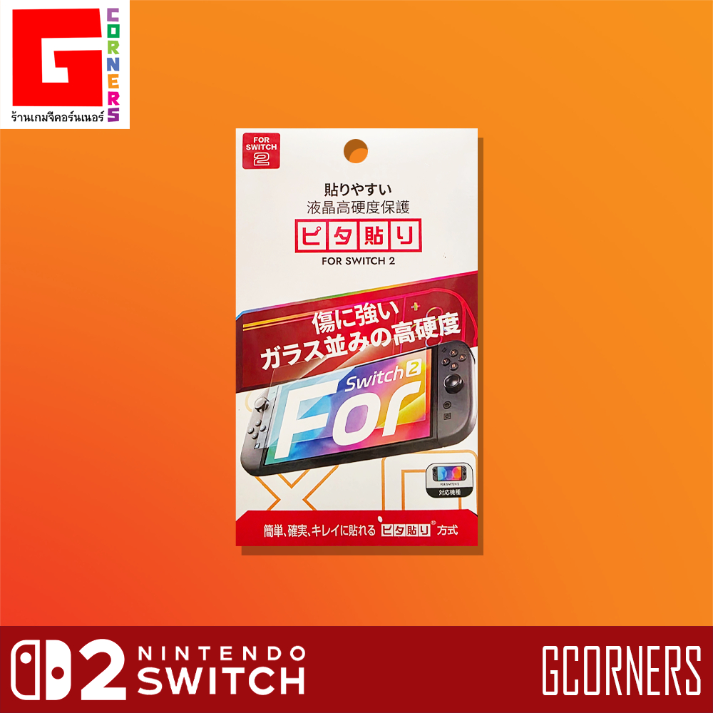 3rd Party : ฟิล์มกระจก Nintendo Switch 2