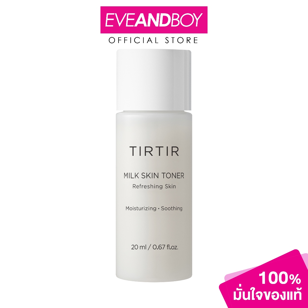 [สินค้าสมนาคุณงดจำหน่าย] TIRTIR - Milk Skin Toner (GWP) 20ml.