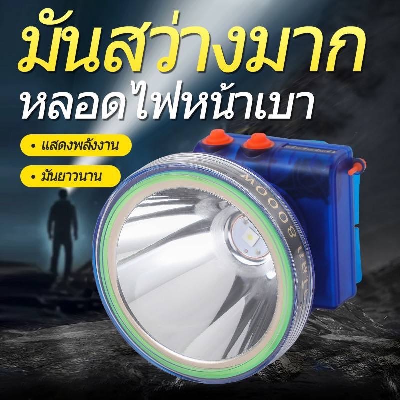 🔥รุ่นใหม่🔥 ( ประกัน 1 ปี ) แบต3ก้อน ไฟฉายคาดหัว TS-995 7800mAh สว่างมาก ปุ่มเปิดไฟแบบหรี่ มีสถานะบอกแบต พร้อมส่ง - รูปที่ 2