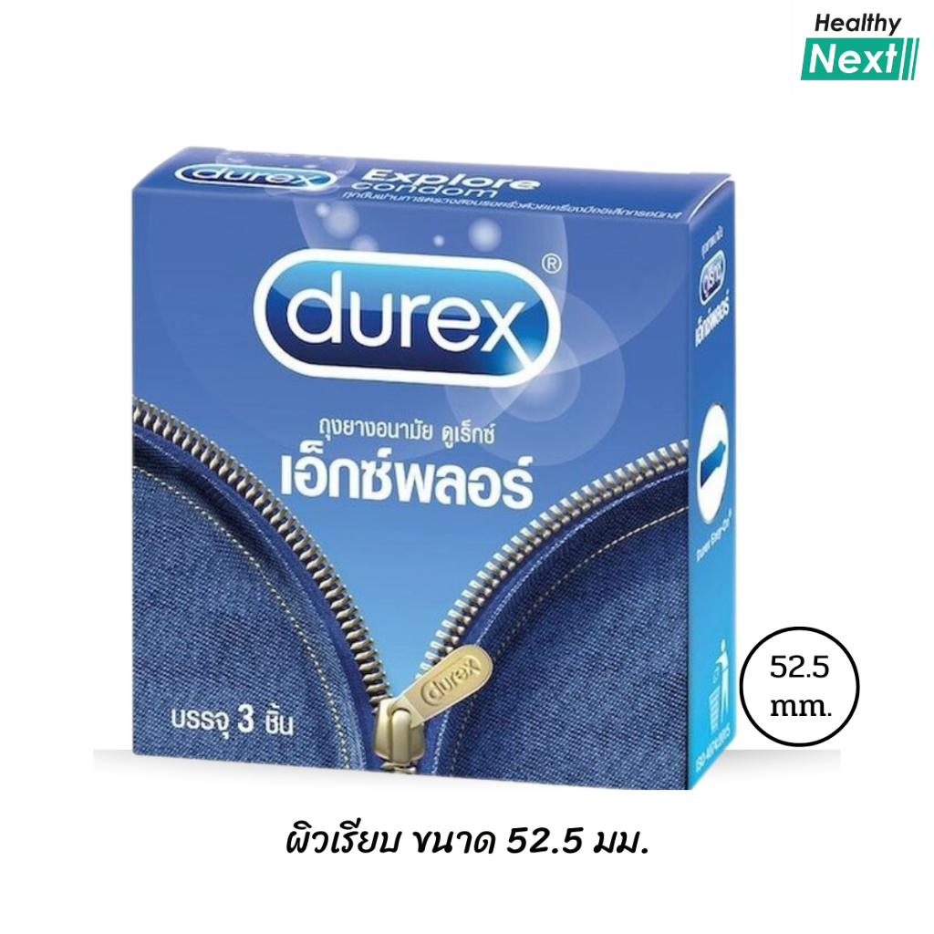 💥รวมฮิต💥ดูเร็กซ์ Durex Condom ถุงยางอนามัยดูเร็กซ์ หลายสัมผัสหลายไซส์ (ขนาด49 - 56 มม.) คละได้ รูปที่ 3