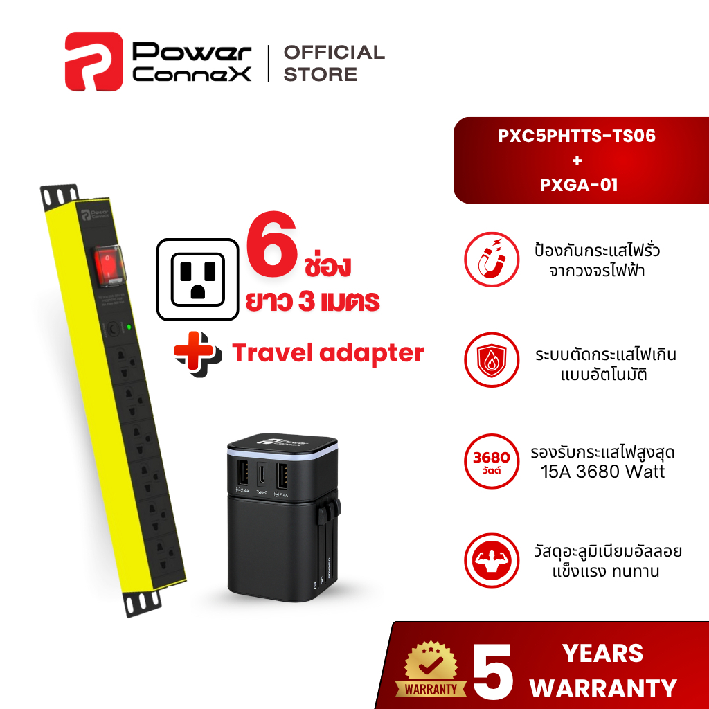 [สินค้าพร้อมส่ง] PowerConneX เซ็ต: 6 ช่อง + Travel Adapter หัวแปลงปลั๊กไฟ l PXC5PHTTS-TS06 + PXGA-01