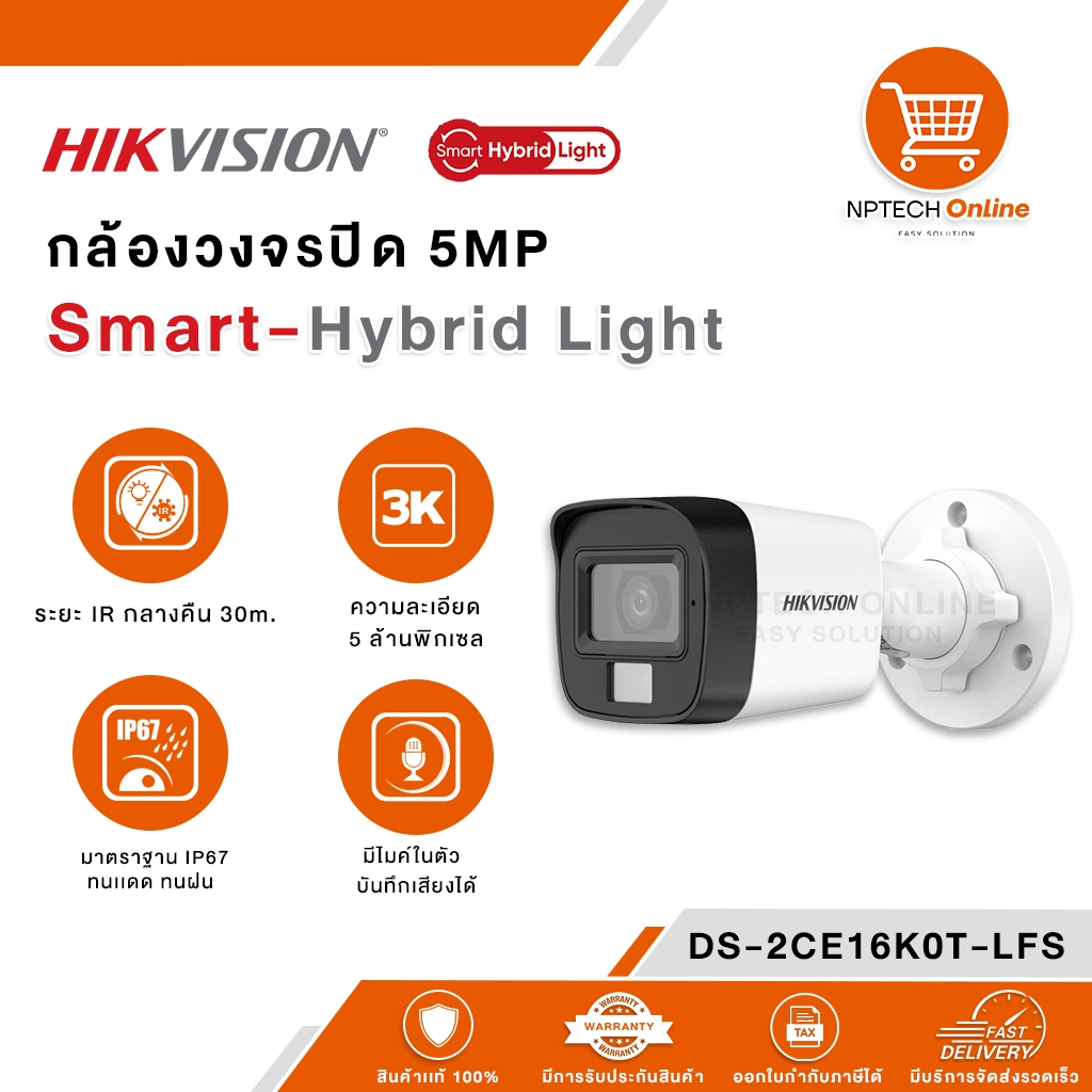 กล้องวงจรปิด Hikvision Smart-Hybrid Light 5MP DS-2CE16K0T-LFS