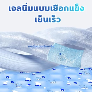 เบาะเย็น ที่นอนเย็น เบาะเจลเย็น ที่นอนเจล ไม่ต้องเติมน้ำ ไม่ต้องแช่เย็น 50*150/70*170/90*180cm ที่นอนน้ําแข็งเจล