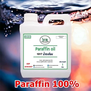 1017.Paraffin oil 100% บรรจุ 1 ลิตร