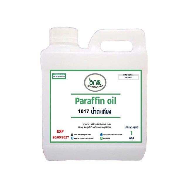 1017.Paraffin oil 100% บรรจุ 1 ลิตร