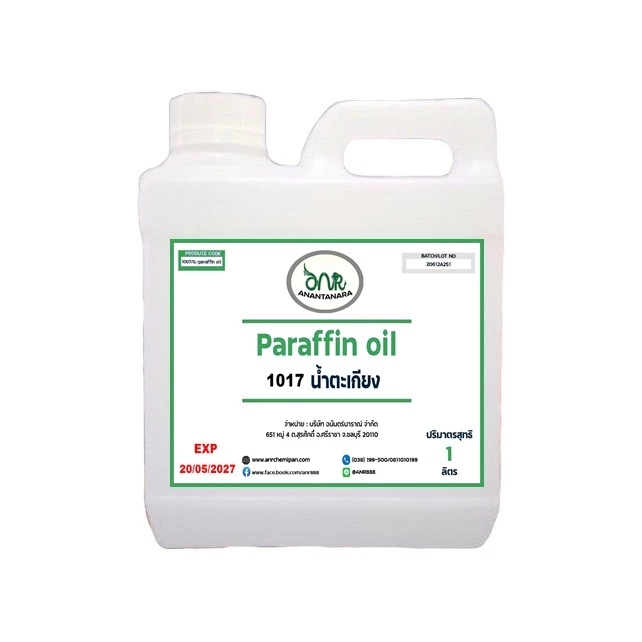 1017.Paraffin oil 100% บรรจุ 1 ลิตร