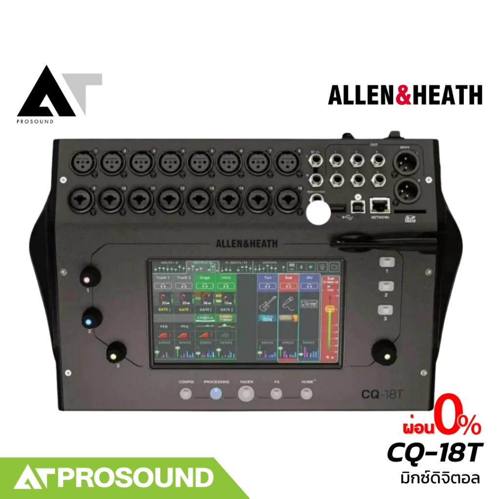 Allen&Heath CQ-18T มิกเซอร์ดิจิตอล 18 แชนแนล ความละเอียด 96 kHz 18-In/8-Out พร้อม Wi-Fi AT Prosound