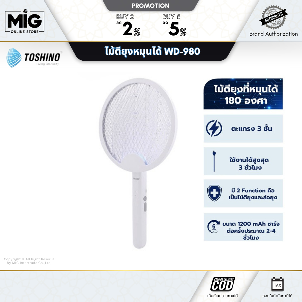 Toshino ไม้ตียุงไฟฟ้า ถอดด้ามได้ หมุน180 องศา รุ่น WD-980 2in1 เป็นไม้ตียุงและเครื่องล่อยุง ชาร์จ USB Type-C ประกันศูนย์